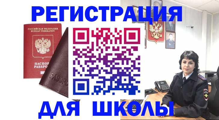 где прописаться в Амурской области