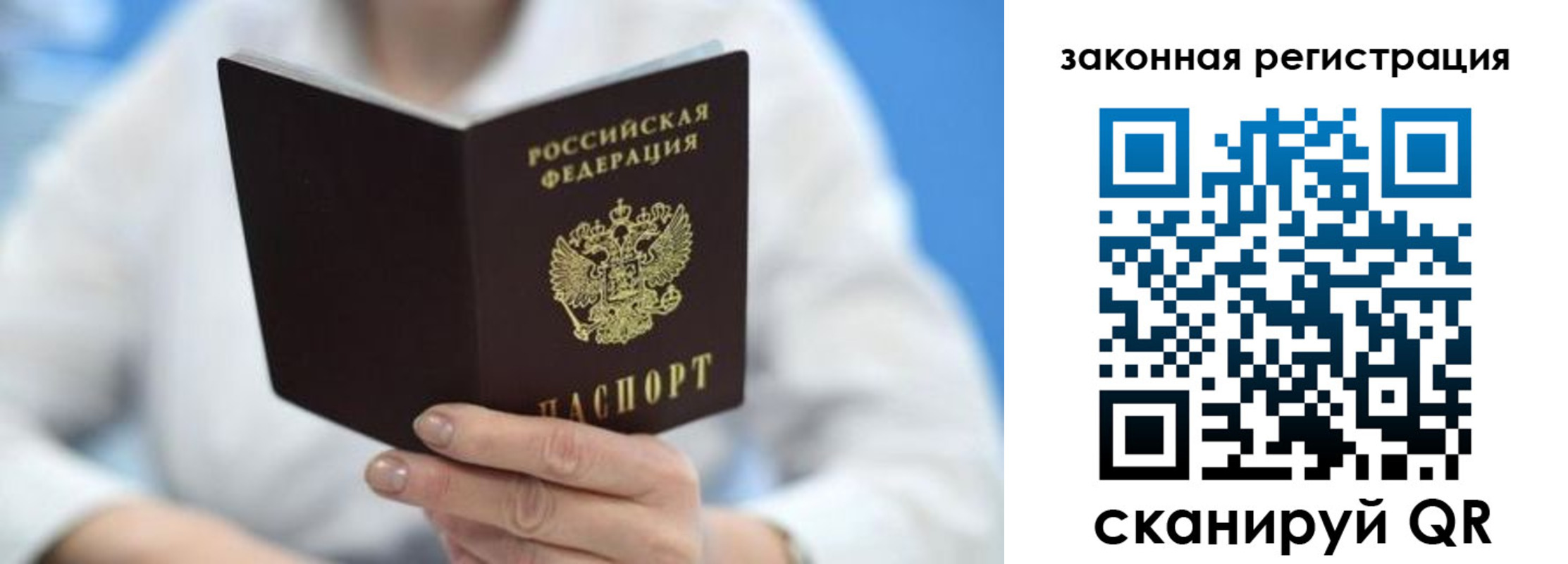 временная регистрация собственник в Амурской области